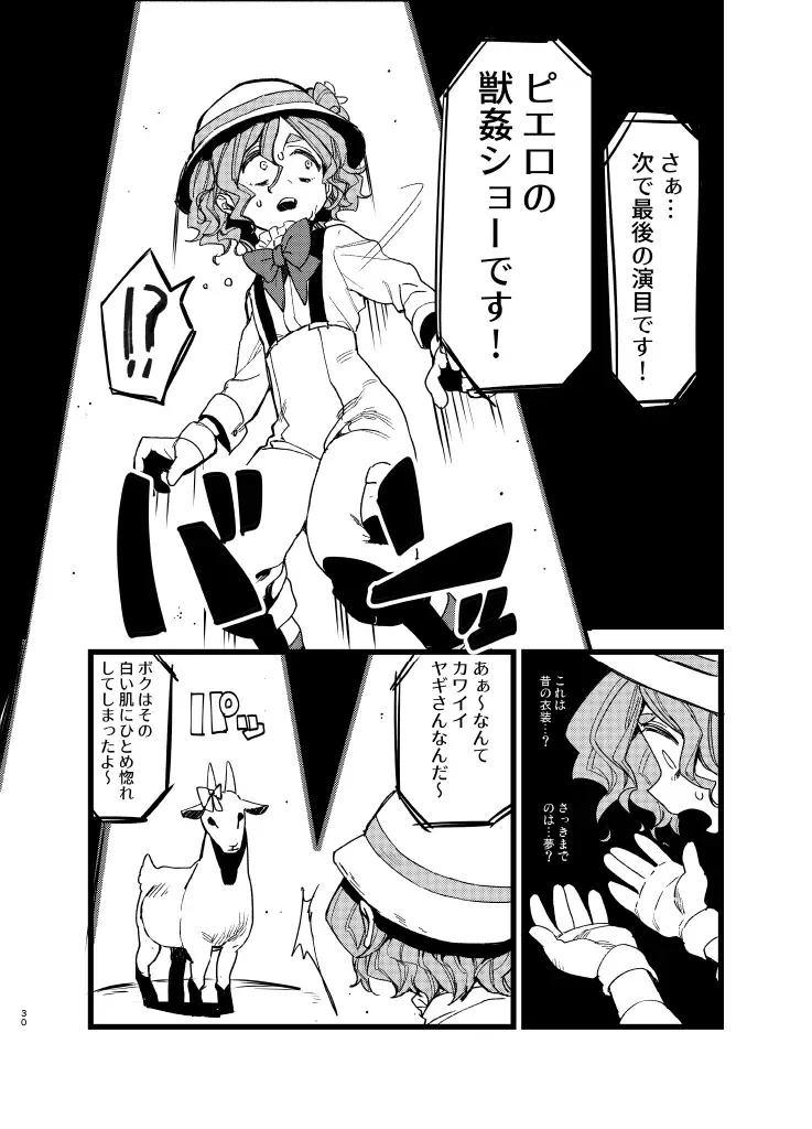 [Hitsuka No Tsukimiko] Yoiyamiza - Evening Darkness Circus Fhentai - Page 29