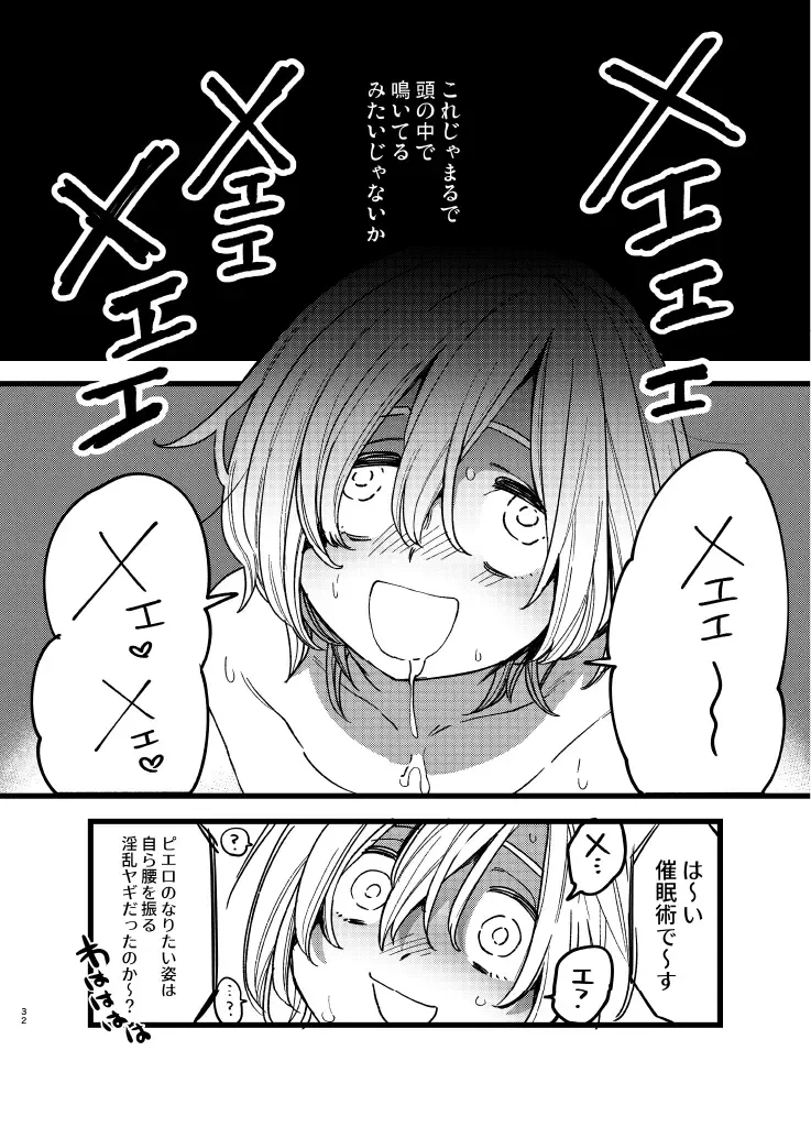 [Hitsuka No Tsukimiko] Yoiyamiza - Evening Darkness Circus Fhentai - Page 31