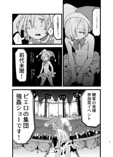 [Hitsuka No Tsukimiko] Yoiyamiza - Evening Darkness Circus Fhentai - Page 18