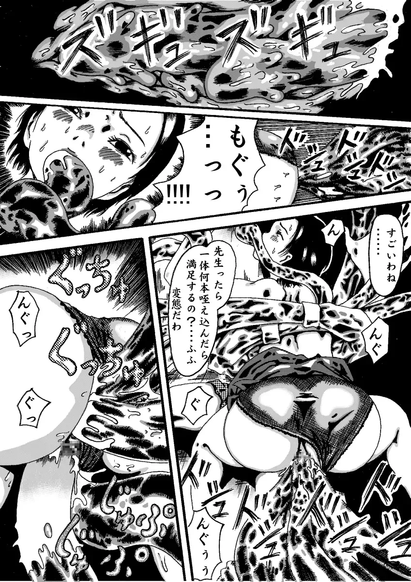 deal with the devil Fhentai - Page 17