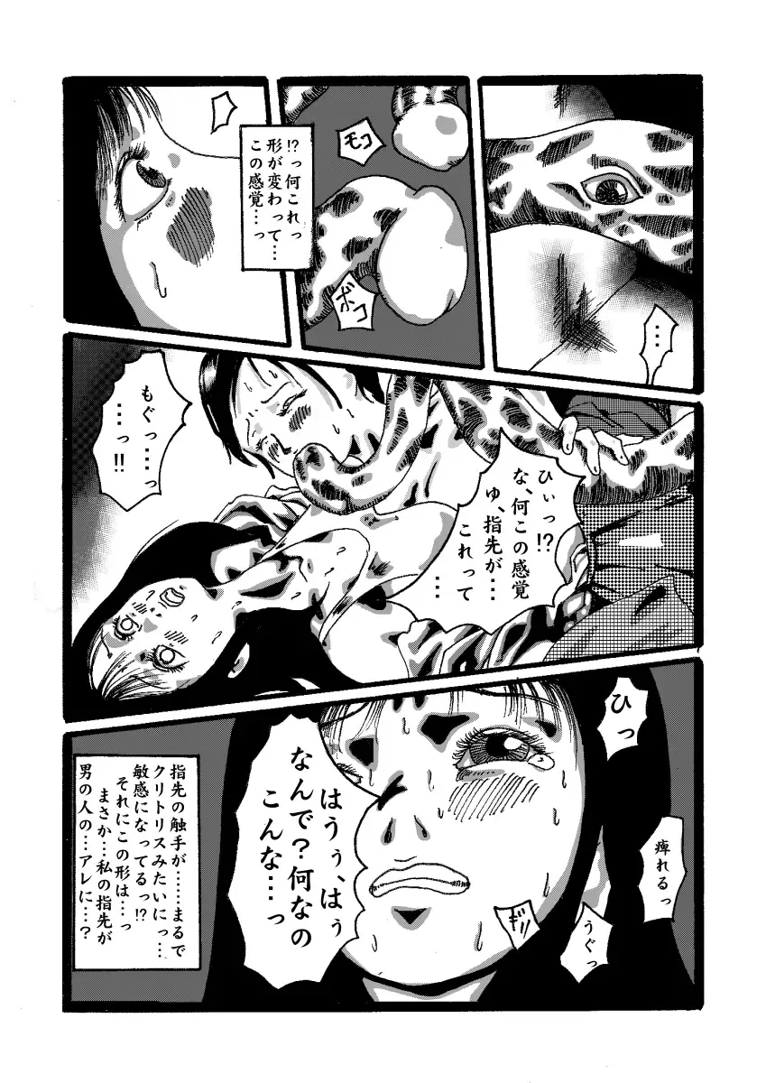 deal with the devil Fhentai - Page 20