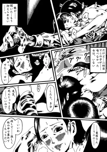 deal with the devil Fhentai - Page 14