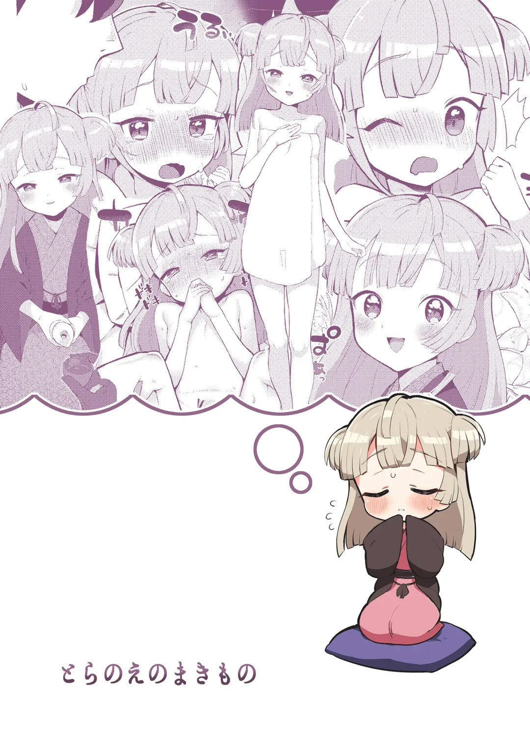 [Toranoe] Tsukigawa Chiri to Konzen Ryokou Fhentai - Page 20