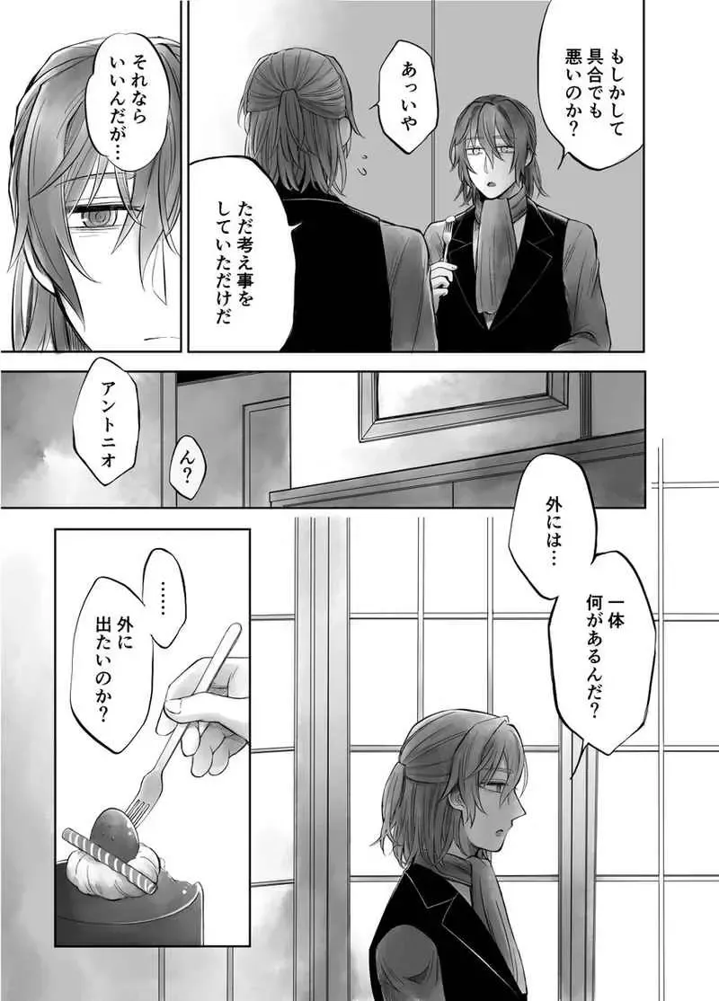 [Wcsk] Dolce Dolce Sogno Fhentai - Page 11