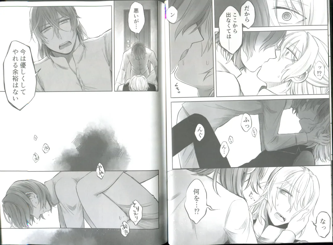 [Wcsk] Dolce Dolce Sogno Fhentai - Page 19