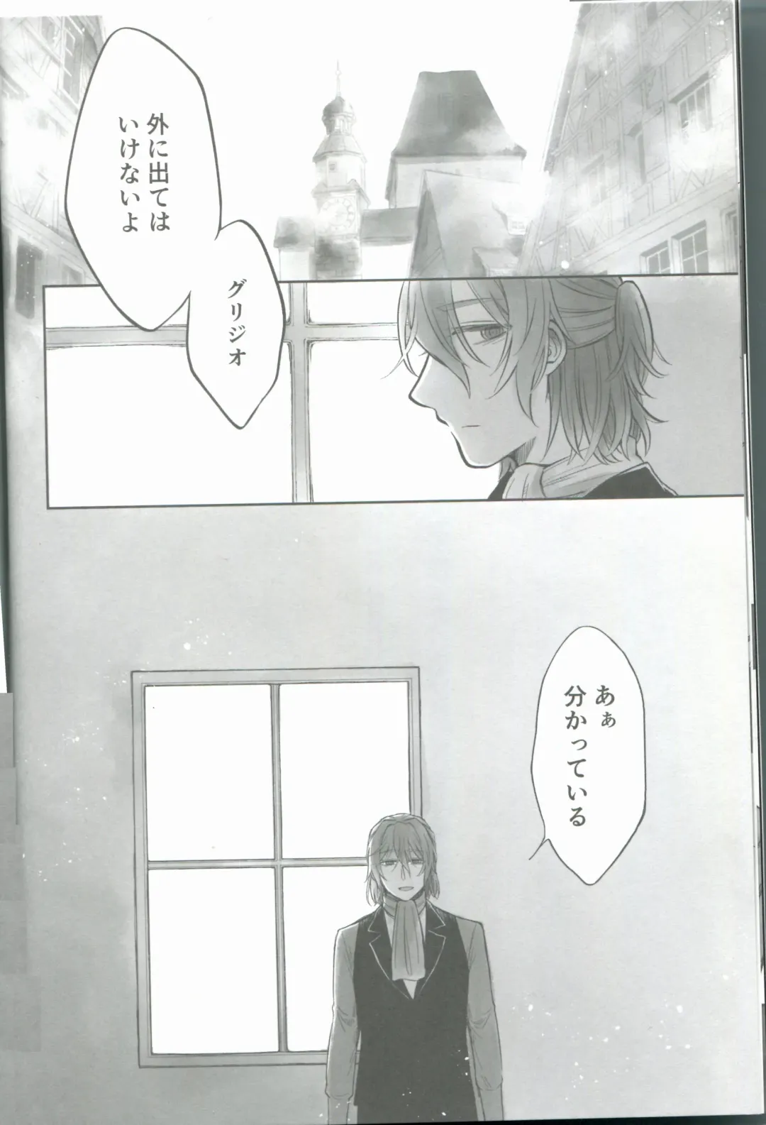 [Wcsk] Dolce Dolce Sogno Fhentai - Page 8