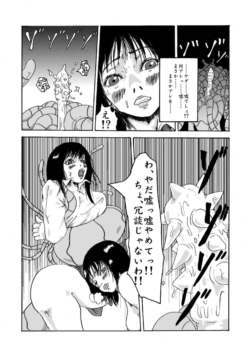 Kikaikan 02 Kurokami no OL to Midara na Haha Fhentai - Page 11