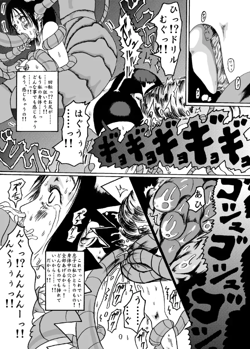 Kikaikan 02 Kurokami no OL to Midara na Haha Fhentai - Page 26