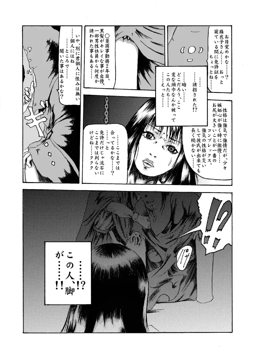 Kikaikan 02 Kurokami no OL to Midara na Haha Fhentai - Page 3