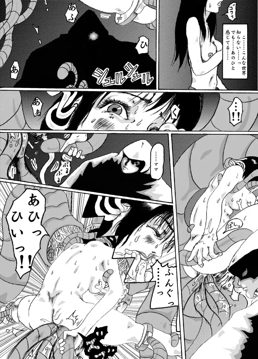 Kikaikan 02 Kurokami no OL to Midara na Haha Fhentai - Page 30