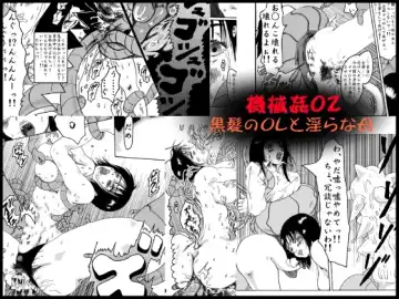 Read Kikaikan 02 Kurokami no OL to Midara na Haha - Fhentai.net