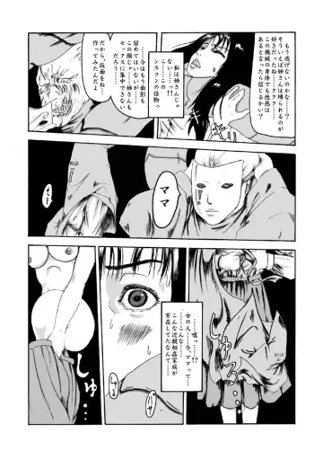 Kikaikan 02 Kurokami no OL to Midara na Haha Fhentai - Page 7