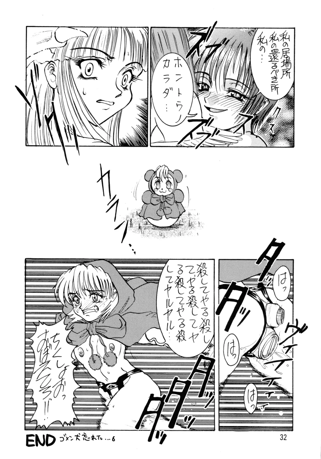 [Kuroarama Soukai - Tokita Monta] Kai Fhentai - Page 32