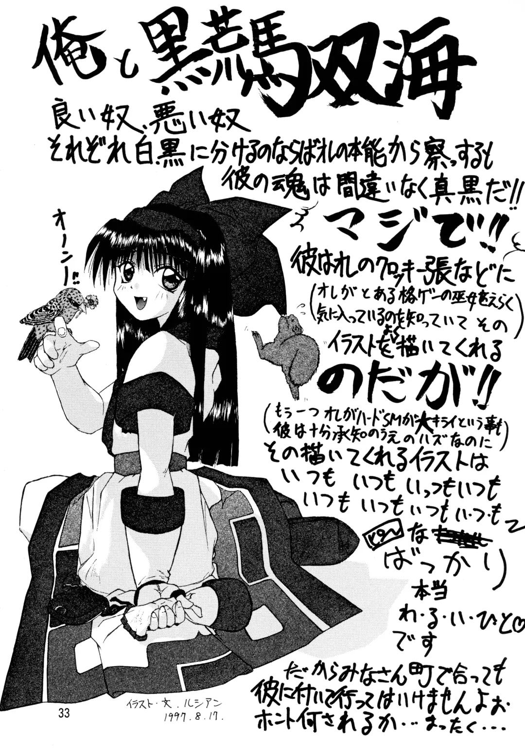 [Kuroarama Soukai - Tokita Monta] Kai Fhentai - Page 33