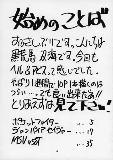 [Kuroarama Soukai - Tokita Monta] Kai Fhentai - Page 4