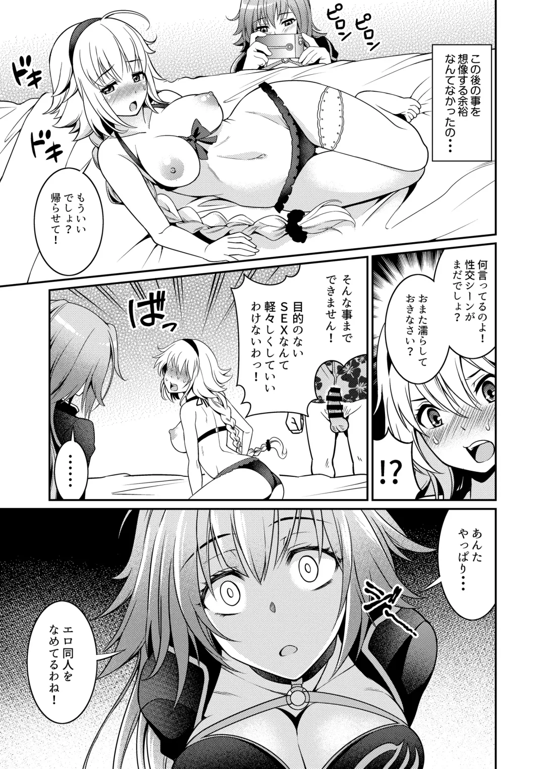 [Shikigami Kuroko] Jeanne-chan no Ecchi na Satsueikai Fhentai.net - Page 11