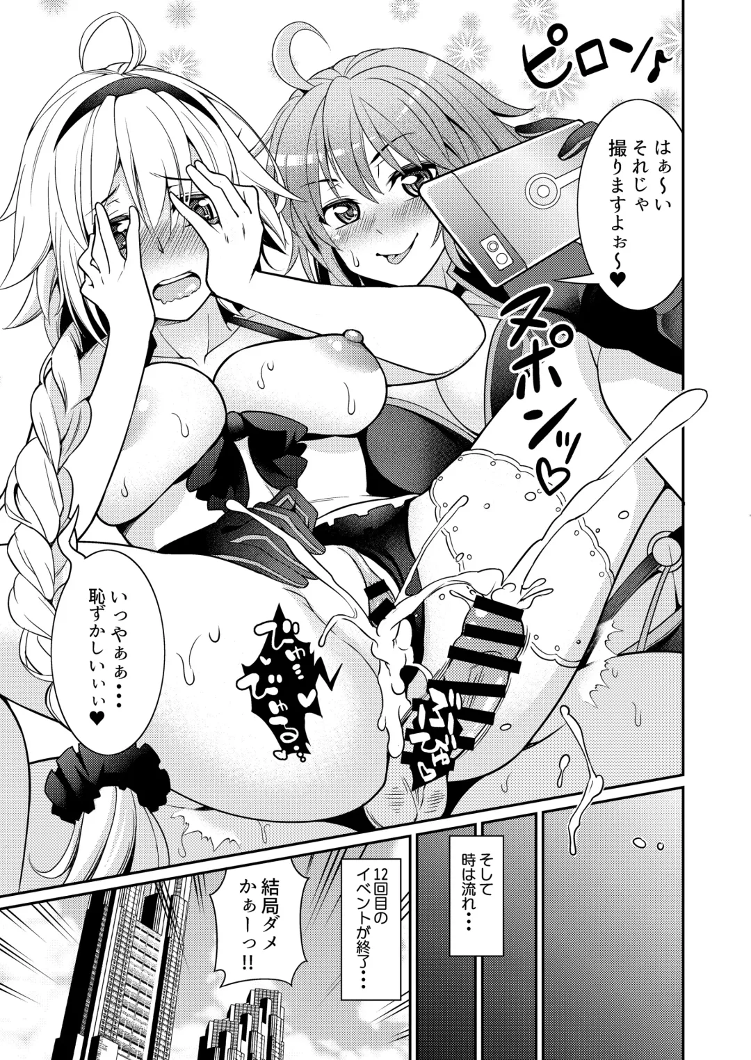 [Shikigami Kuroko] Jeanne-chan no Ecchi na Satsueikai Fhentai.net - Page 21