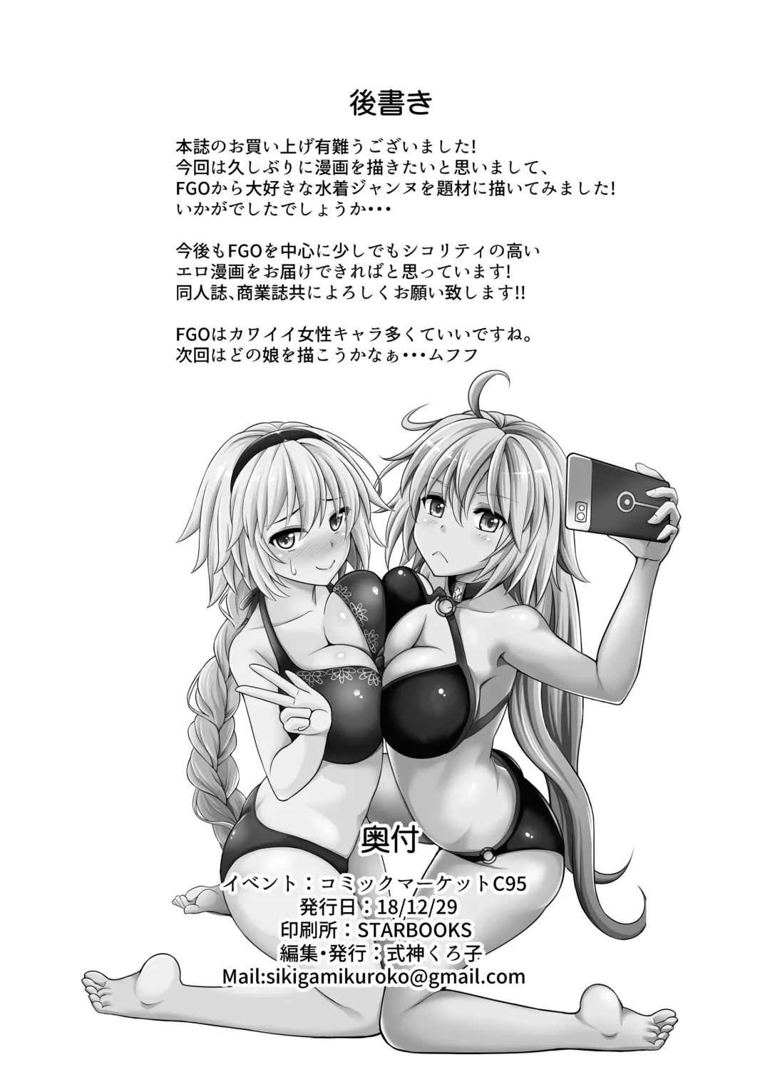 [Shikigami Kuroko] Jeanne-chan no Ecchi na Satsueikai Fhentai.net - Page 24