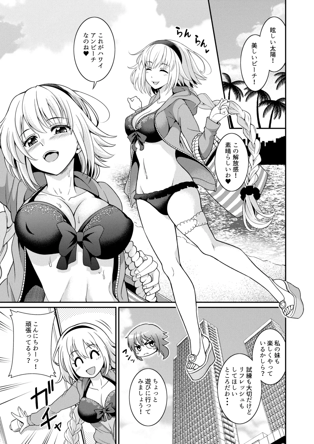 [Shikigami Kuroko] Jeanne-chan no Ecchi na Satsueikai Fhentai.net - Page 3