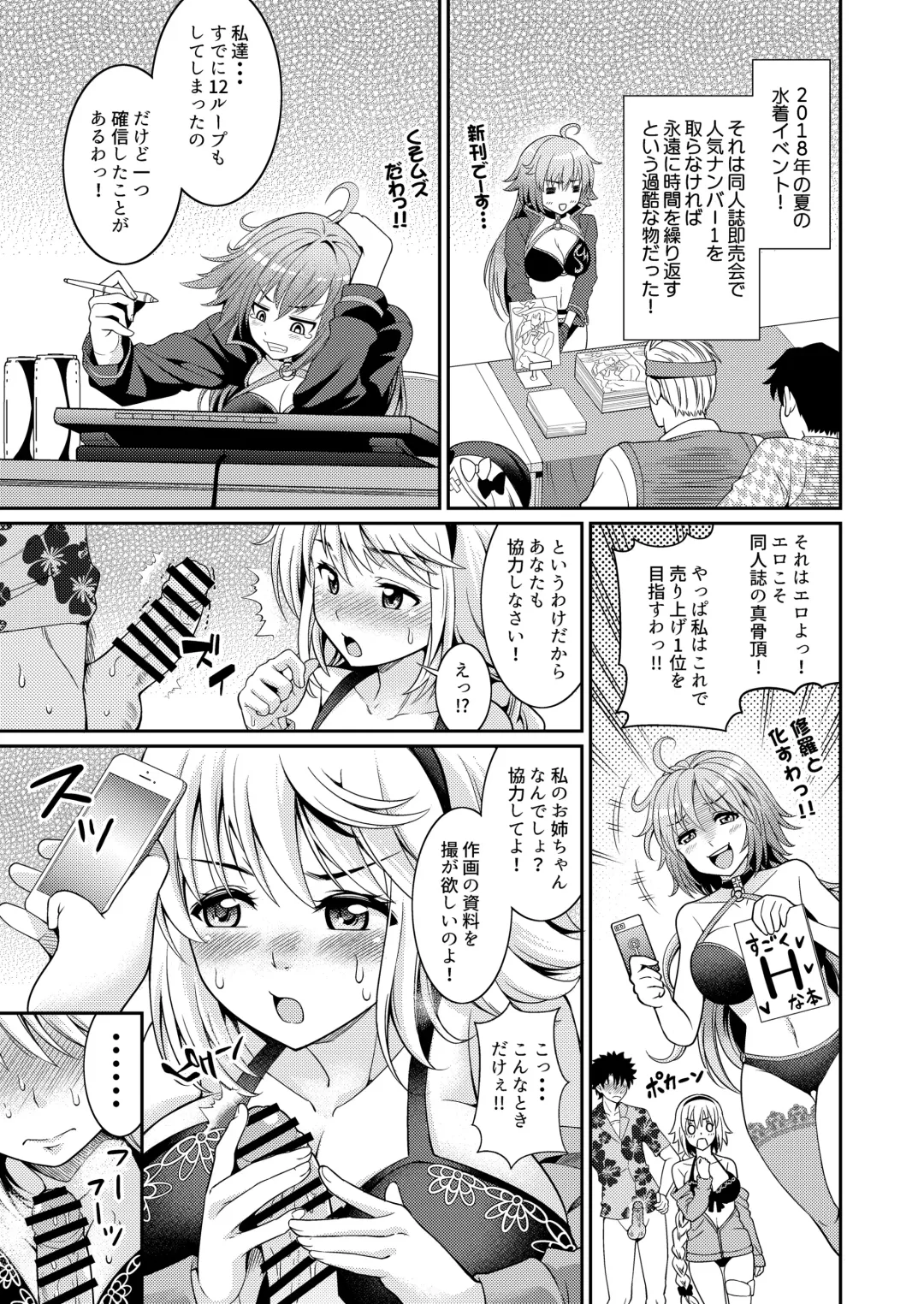 [Shikigami Kuroko] Jeanne-chan no Ecchi na Satsueikai Fhentai.net - Page 5