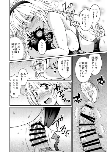 [Shikigami Kuroko] Jeanne-chan no Ecchi na Satsueikai Fhentai.net - Page 20