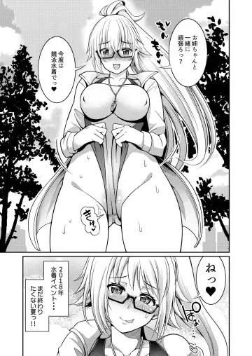 [Shikigami Kuroko] Jeanne-chan no Ecchi na Satsueikai Fhentai.net - Page 23