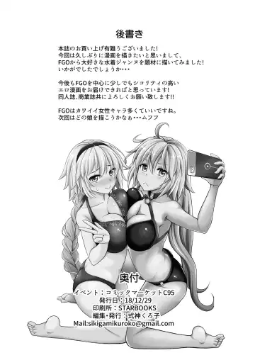 [Shikigami Kuroko] Jeanne-chan no Ecchi na Satsueikai Fhentai.net - Page 24