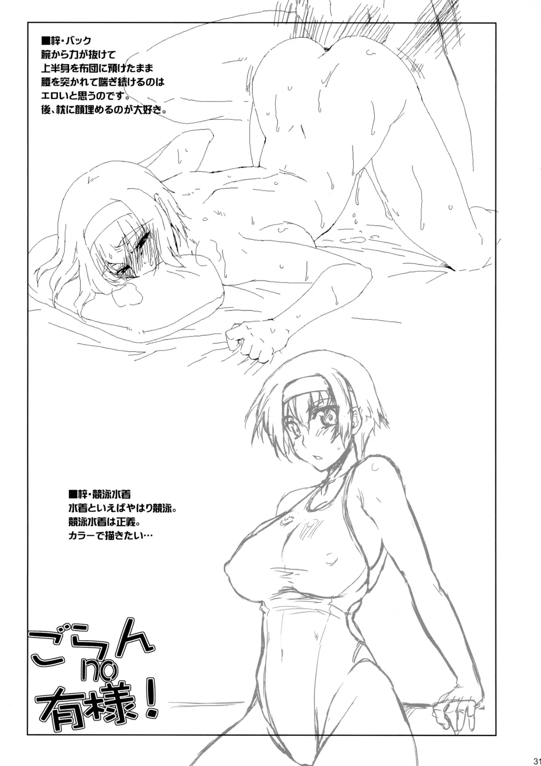 [Seura Isago] Goran no Ari-sama! Fhentai - Page 35