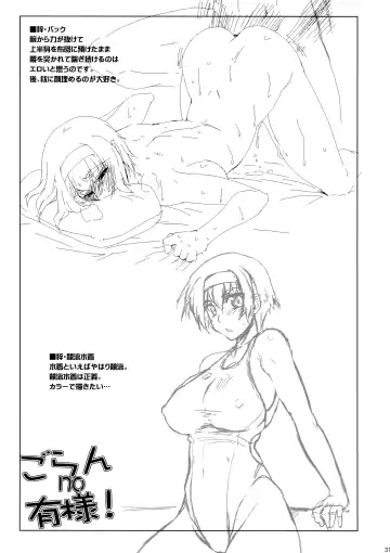 [Seura Isago] Goran no Ari-sama! Fhentai - Page 35