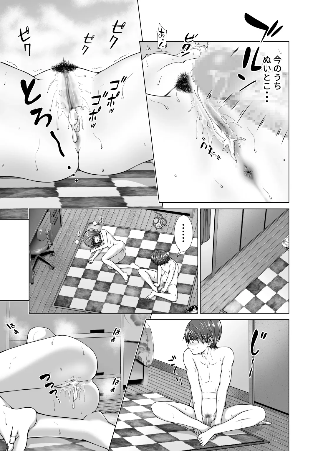 [Sawananana] Houkei o Baka ni Shita Ane o Yatte Shimau Hanashi Fhentai.net - Page 26