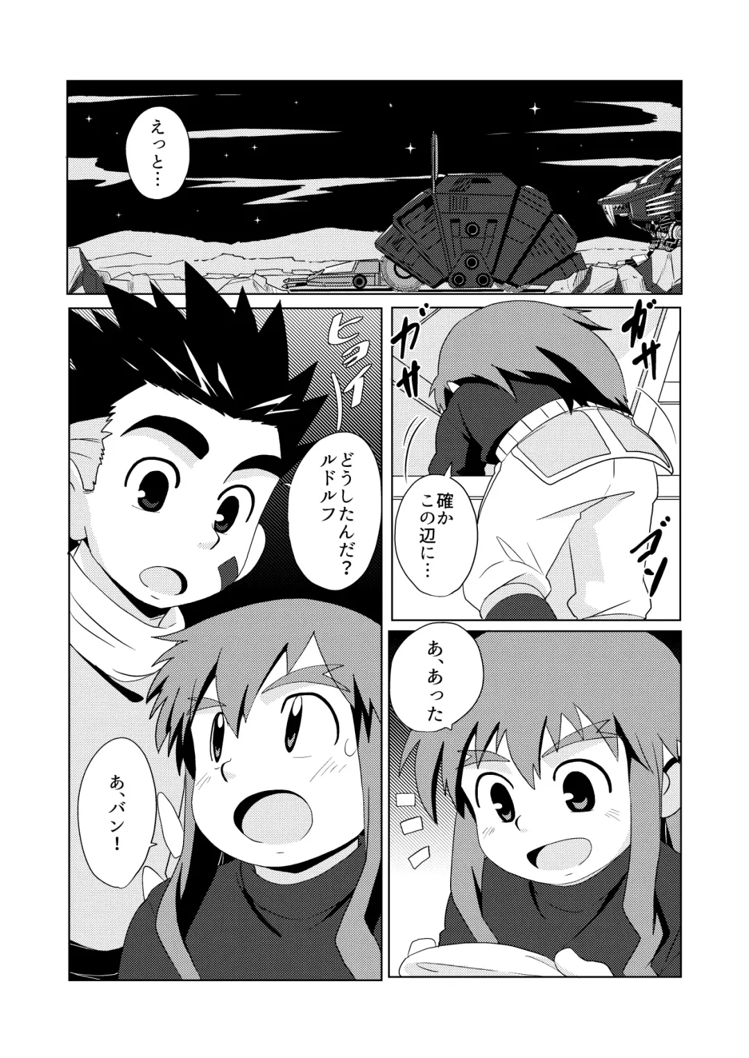 [10nin] Wet Dream Land Fhentai.net - Page 3