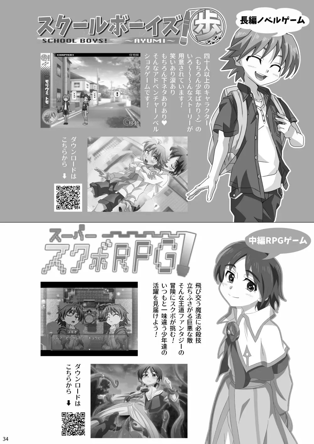 [Kiriya] Oba Kyuu ~Gakkou no Obake to Boku no Kyuubi ga Ecchi Suru Hanashi~ Fhentai - Page 34