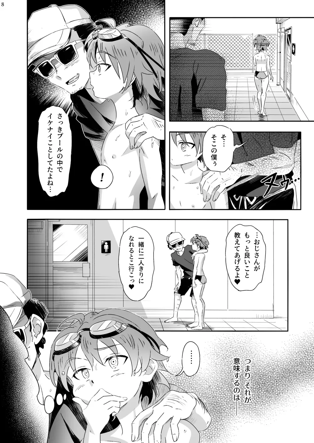[Kiriya] Oba Kyuu ~Gakkou no Obake to Boku no Kyuubi ga Ecchi Suru Hanashi~ Fhentai - Page 8