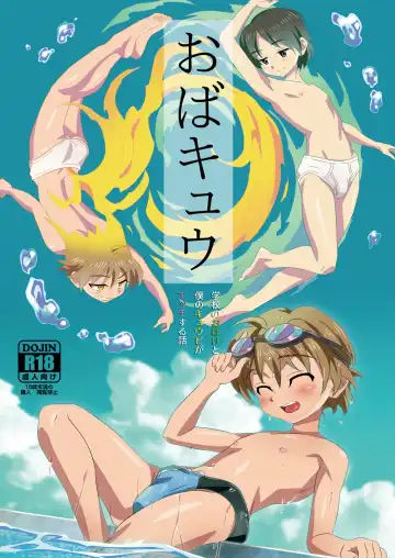 Read [Kiriya] Oba Kyuu ~Gakkou no Obake to Boku no Kyuubi ga Ecchi Suru Hanashi~ - Fhentai