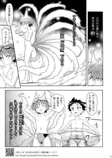 [Kiriya] Oba Kyuu ~Gakkou no Obake to Boku no Kyuubi ga Ecchi Suru Hanashi~ Fhentai - Page 11