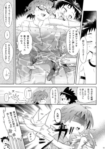 [Kiriya] Oba Kyuu ~Gakkou no Obake to Boku no Kyuubi ga Ecchi Suru Hanashi~ Fhentai - Page 13