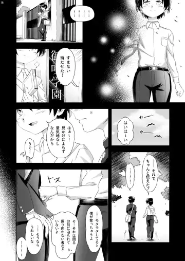 [Kiriya] Oba Kyuu ~Gakkou no Obake to Boku no Kyuubi ga Ecchi Suru Hanashi~ Fhentai - Page 18