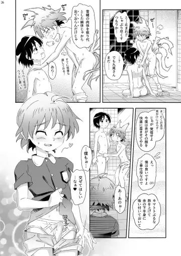 [Kiriya] Oba Kyuu ~Gakkou no Obake to Boku no Kyuubi ga Ecchi Suru Hanashi~ Fhentai - Page 26