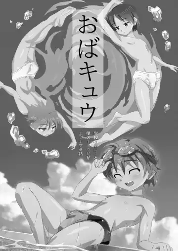 [Kiriya] Oba Kyuu ~Gakkou no Obake to Boku no Kyuubi ga Ecchi Suru Hanashi~ Fhentai - Page 3