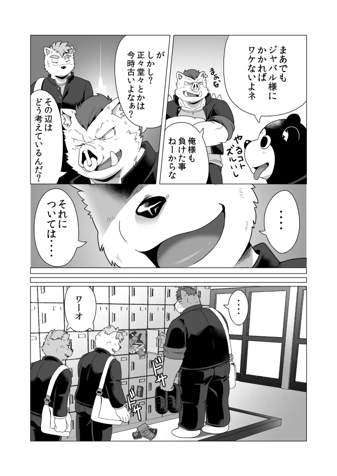 [Gamma Chaos] Tasukete! Banchou!! Fhentai - Page 16