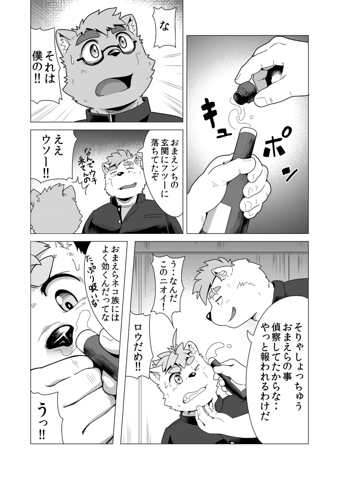 [Gamma Chaos] Tasukete! Banchou!! Fhentai - Page 23