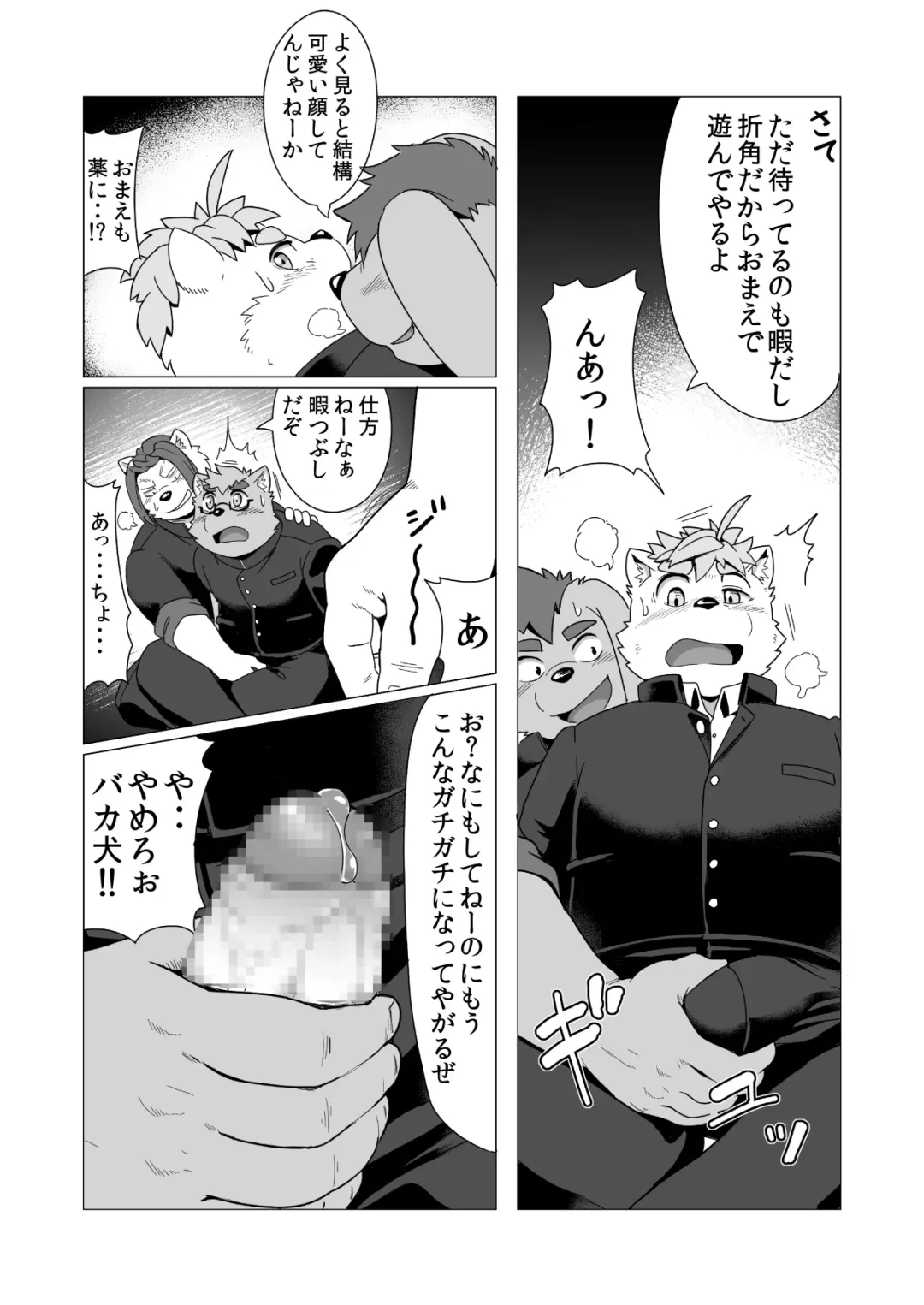 [Gamma Chaos] Tasukete! Banchou!! Fhentai - Page 26