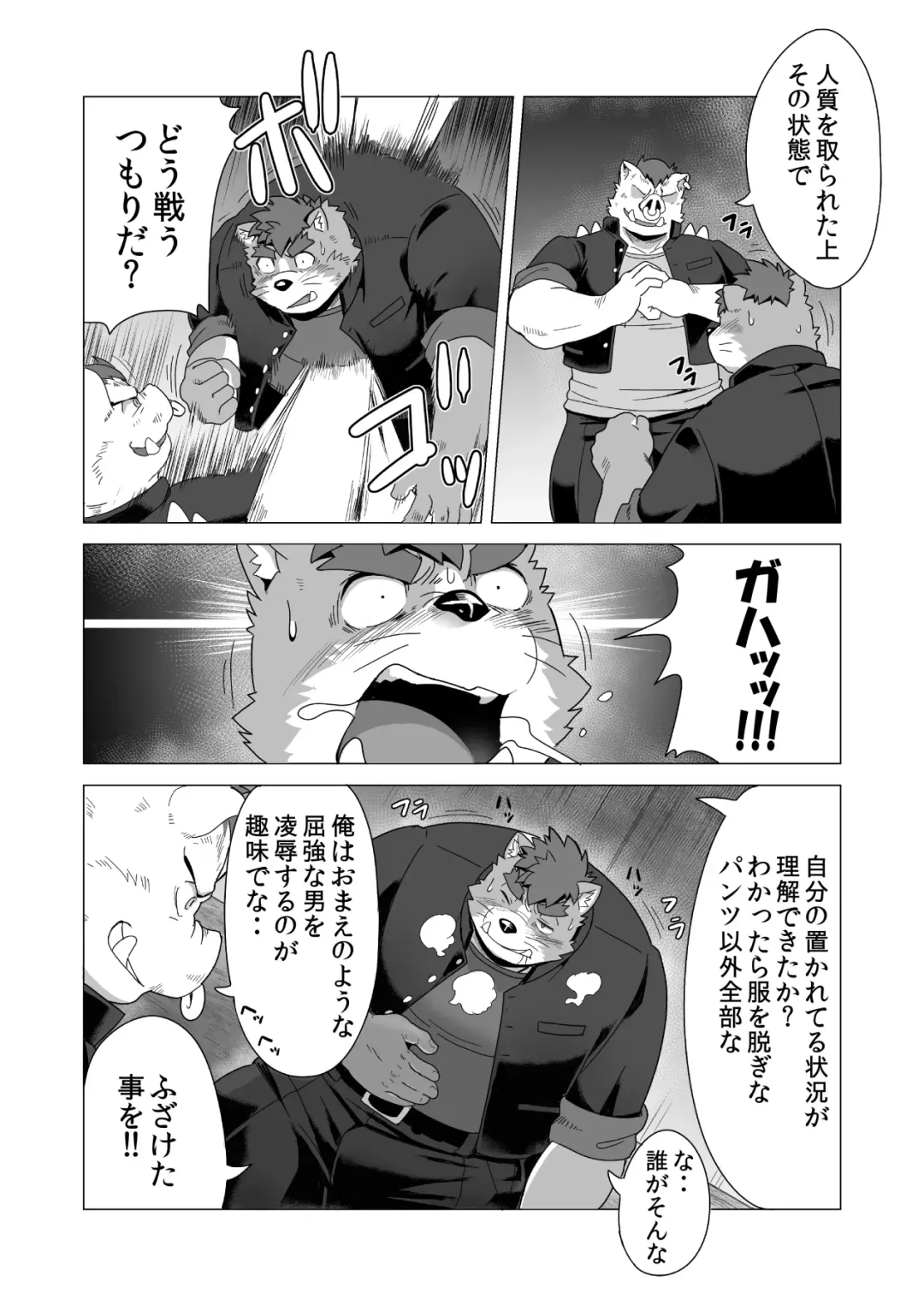 [Gamma Chaos] Tasukete! Banchou!! Fhentai - Page 38