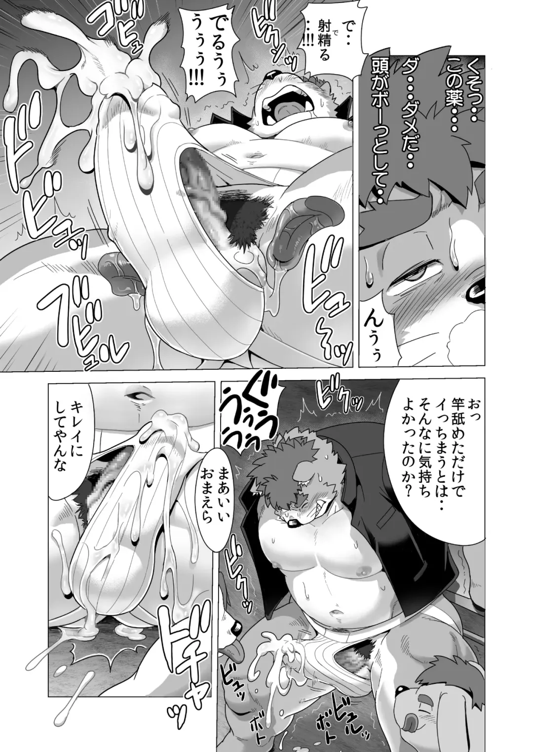 [Gamma Chaos] Tasukete! Banchou!! Fhentai - Page 43