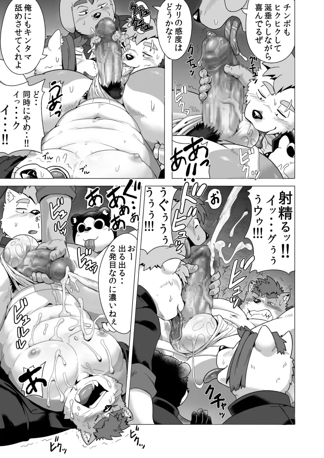 [Gamma Chaos] Tasukete! Banchou!! Fhentai - Page 47