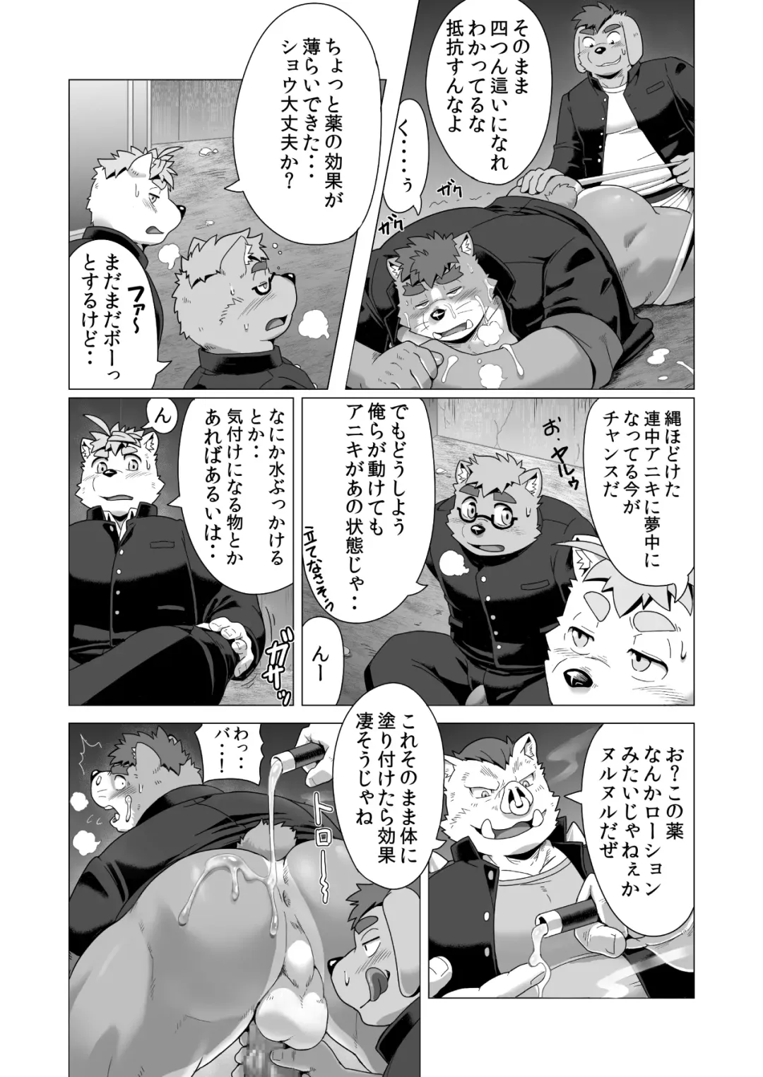 [Gamma Chaos] Tasukete! Banchou!! Fhentai - Page 48