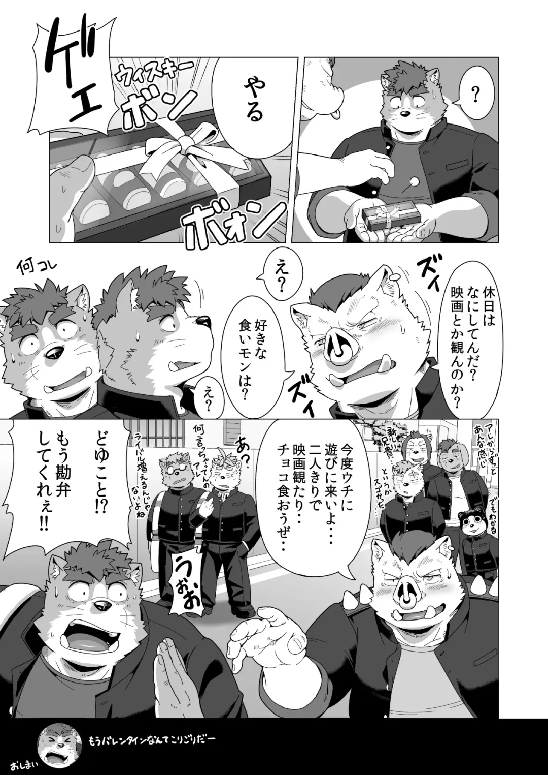 [Gamma Chaos] Tasukete! Banchou!! Fhentai - Page 65