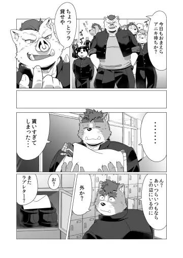 [Gamma Chaos] Tasukete! Banchou!! Fhentai - Page 20