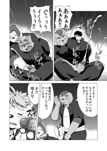 [Gamma Chaos] Tasukete! Banchou!! Fhentai - Page 28