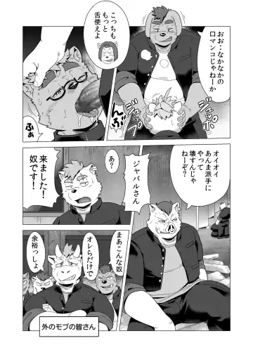 [Gamma Chaos] Tasukete! Banchou!! Fhentai - Page 29